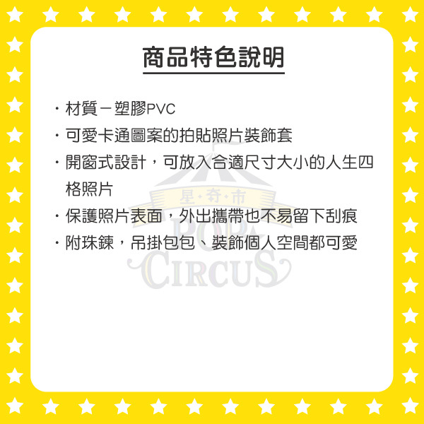 蠟筆小新四格拍貼裝飾套附鍊(與小白)
