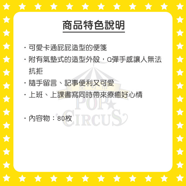 小白造型舒壓便箋(小白的屁屁)