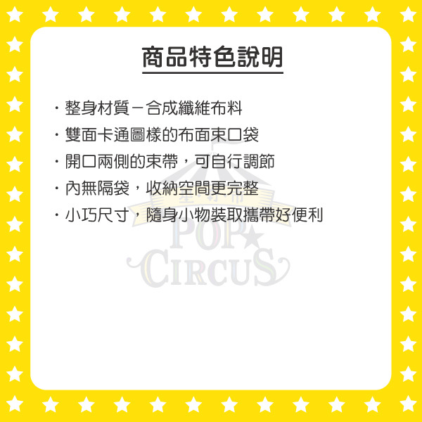 蠟筆小新束口袋(睡衣)