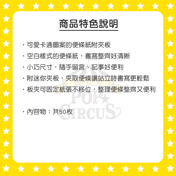 蠟筆小新便條紙附夾板(玩具箱)