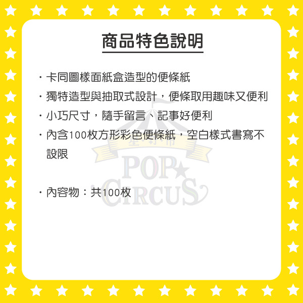 蠟筆小新面紙盒造型便條紙(綠色)