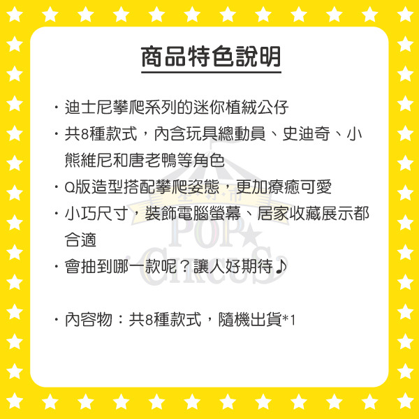 迪士尼造型迷你公仔盲包-攀爬系列(8種款式，隨機出貨*1)