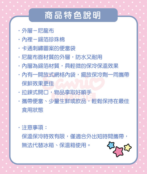 HELLO KITTY刺繡保冷提袋/便當袋(New Life Style)