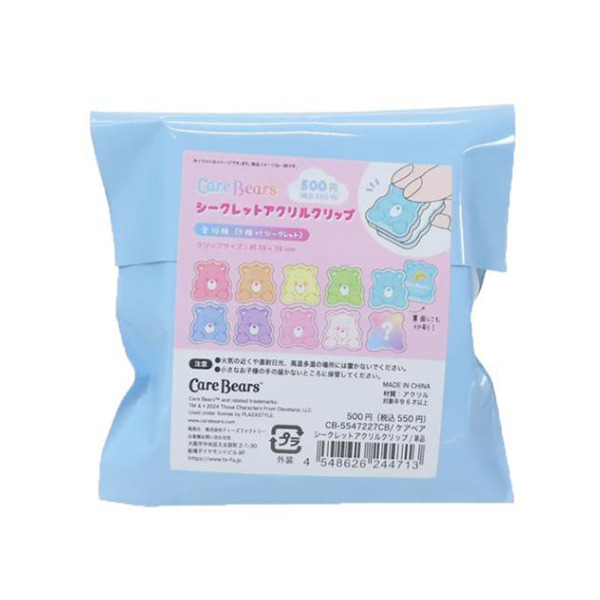 Care Bears壓克力造型夾盲抽-色彩繽紛(共10種款式，隨機出貨*1)