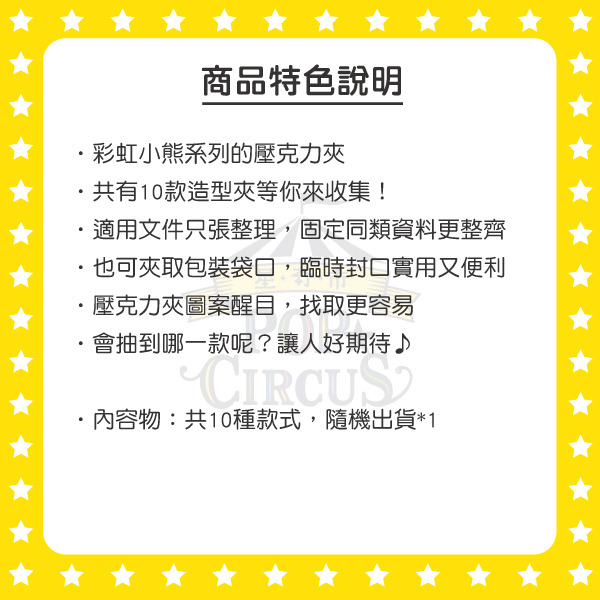 Care Bears壓克力造型夾盲抽-色彩繽紛(共10種款式，隨機出貨*1)