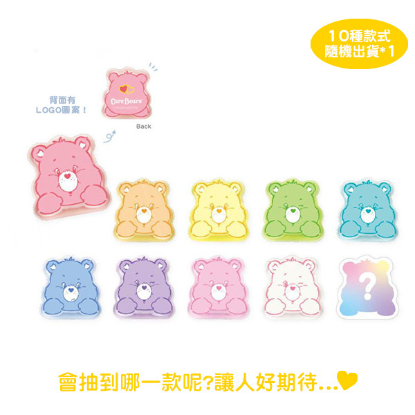 Care Bears壓克力造型夾盲抽-色彩繽紛(共10種款式，隨機出貨*1)