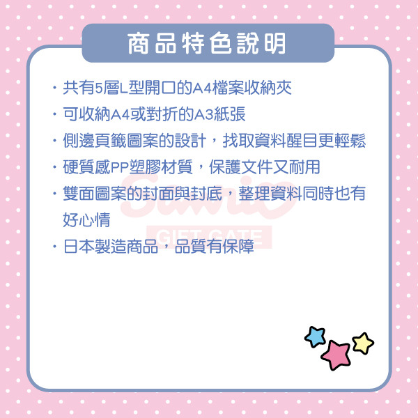 酷洛米日製A4 5層檔案資料夾(夢幻)