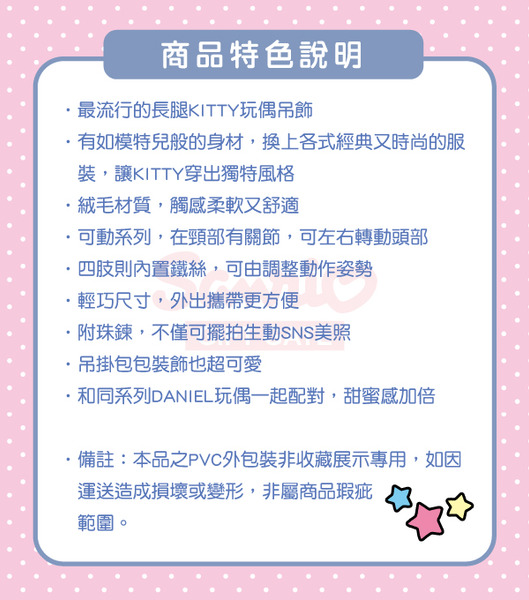 HELLO KITTY可動長腿造型玩偶吊飾(時尚衣櫥-曬黑制服辣妹)
