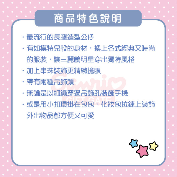 HELLO KITTY迷你長腿玩偶造型手機吊飾(時尚衣櫥-格紋套裝)