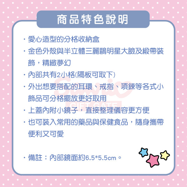 大耳狗心型飾品盒/分格收納盒附鏡(小花)