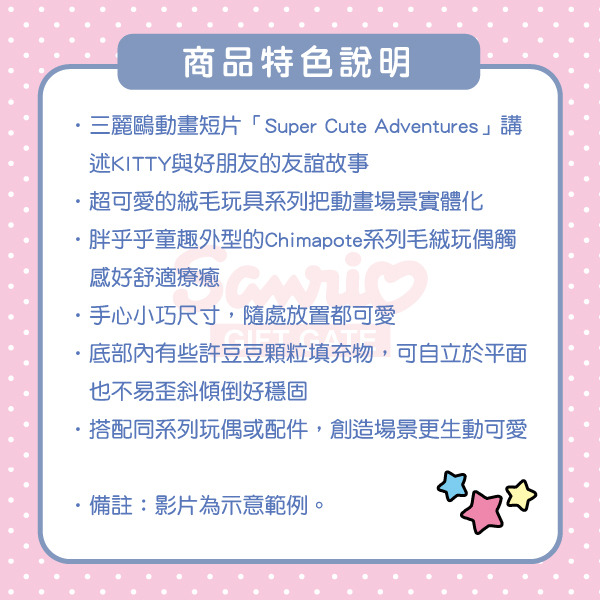 布丁狗 Chimapote 手心尺寸迷你造型玩偶(Super Cute Adventures)