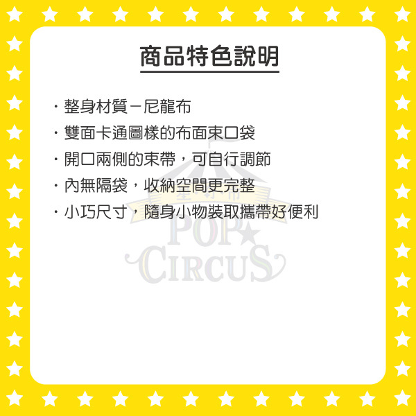 SNOOPY束口袋(大臉)