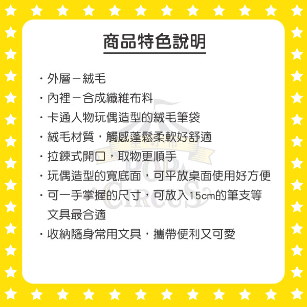 奧拉夫造型絨毛筆袋(Q版玩偶)