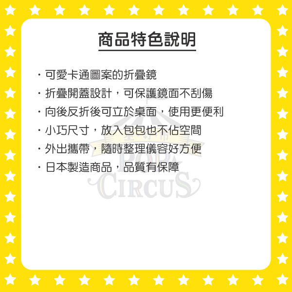 瑪莉貓日製折疊隨身鏡S(撒嬌)