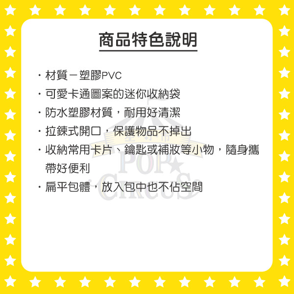 瑪莉貓PVC扁平小物收納袋(撒嬌)