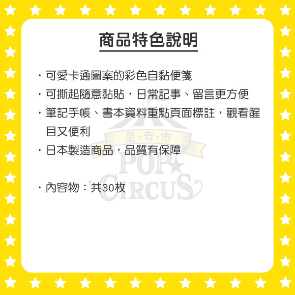 瑪莉貓日製自黏便箋/便利貼(撒嬌)