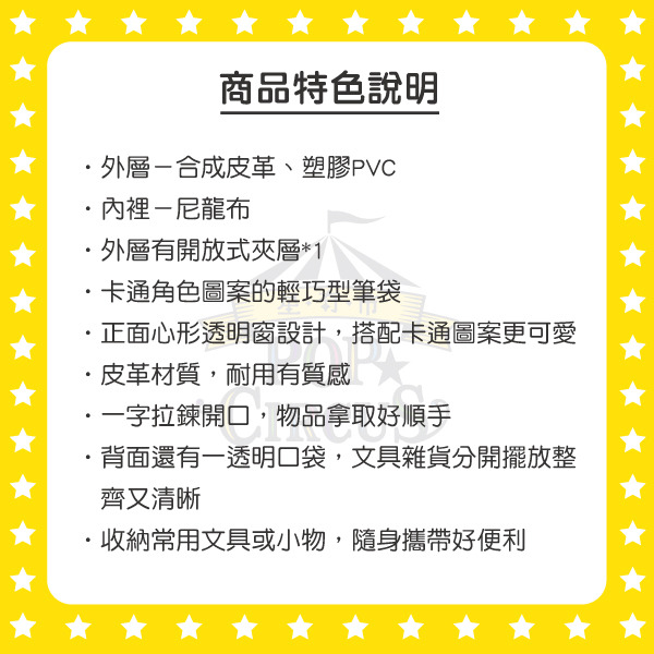 瑪莉貓皮革筆袋(撒嬌)