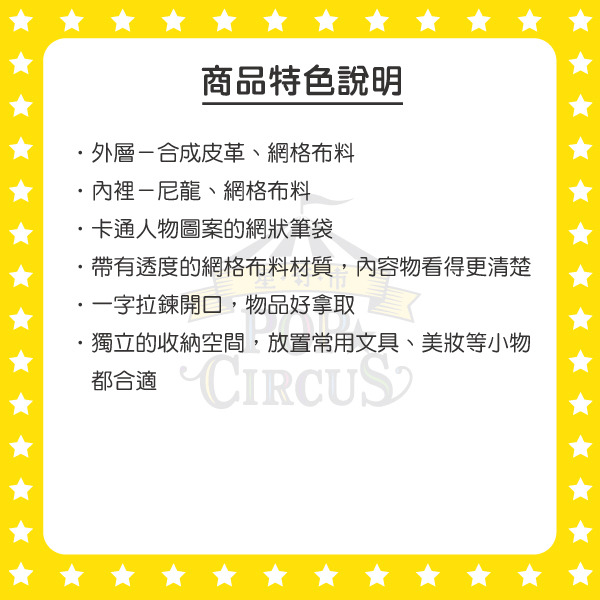 SNOOPY網狀透明筆袋(簡約黑)