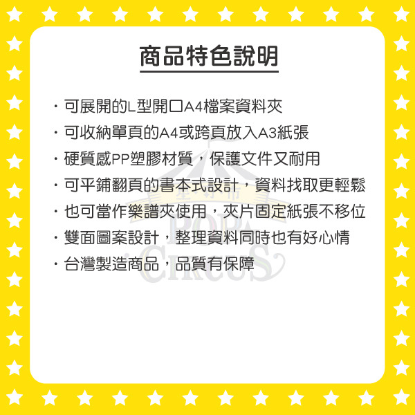 動物方城市對開式A4檔案資料夾(尼克和茱蒂)