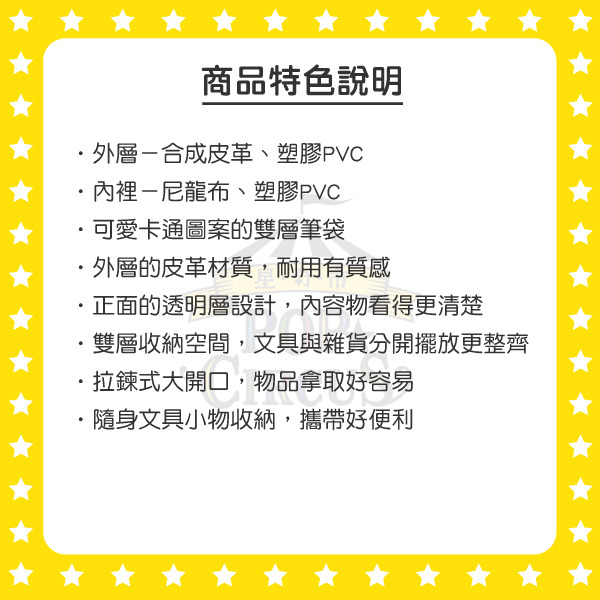 SNOOPY透明雙層筆袋(校車)