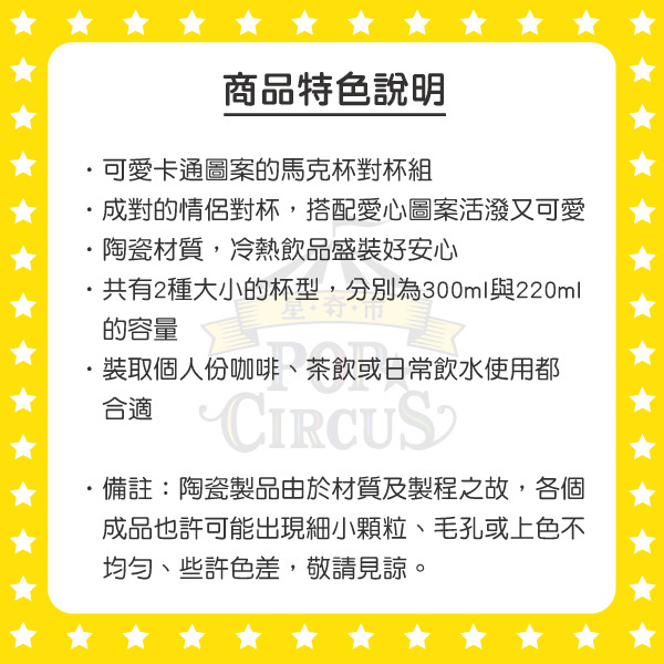 湯姆貓與傑利鼠陶瓷馬克對杯組(85週年-愛心)