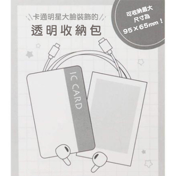 SNOOPY透明小物收納包附鎖圈(大臉)