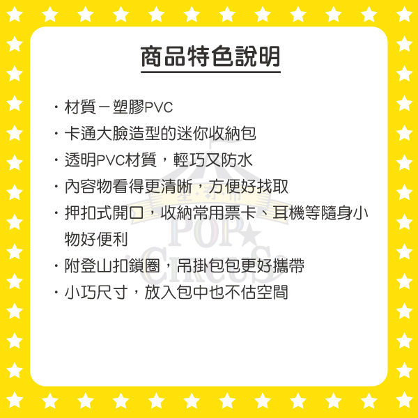 奧拉夫透明小物收納包附鎖圈(大臉)