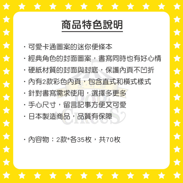 動物方城市日製迷你便條本(尼克和茱蒂)