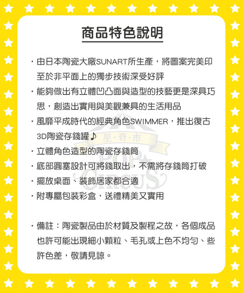 SWIMMER造型陶瓷存錢筒(貓咪)