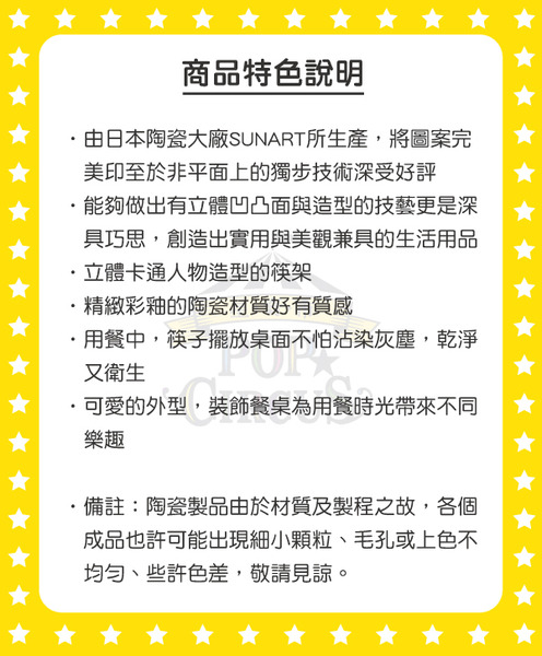 小熊維尼造型陶瓷筷架(躺臥)