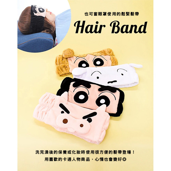 蠟筆小新型沐浴用束髮帶(大臉)
