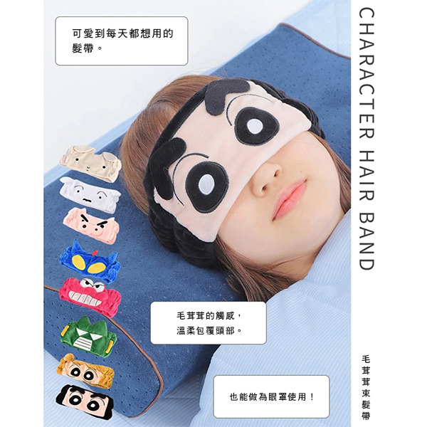 蠟筆小新型沐浴用束髮帶(大臉)