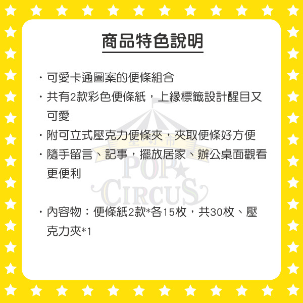 蠟筆小新造型便條紙附壓克力夾(經典大臉)