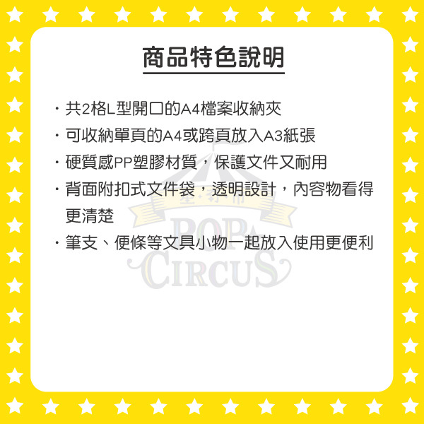 蠟筆小新A4 2層檔案資料夾附文件袋(人物圖鑑)