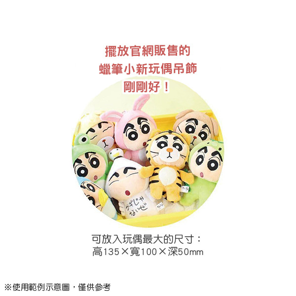 蠟筆小新透明收納包附鎖圈/娃包(雙葉幼稚園)