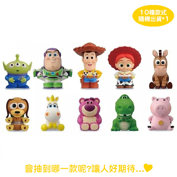 玩具總動員造型軟膠指偶公仔盲包(10種款式，隨機出貨*1)