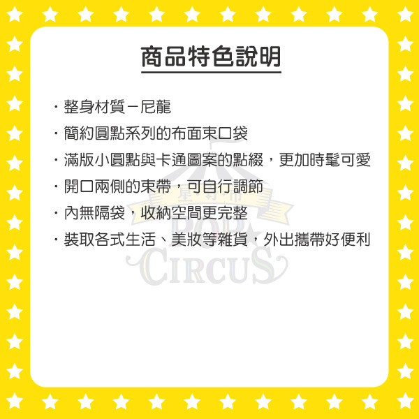 SNOOPY束口袋(圓點系列2 )