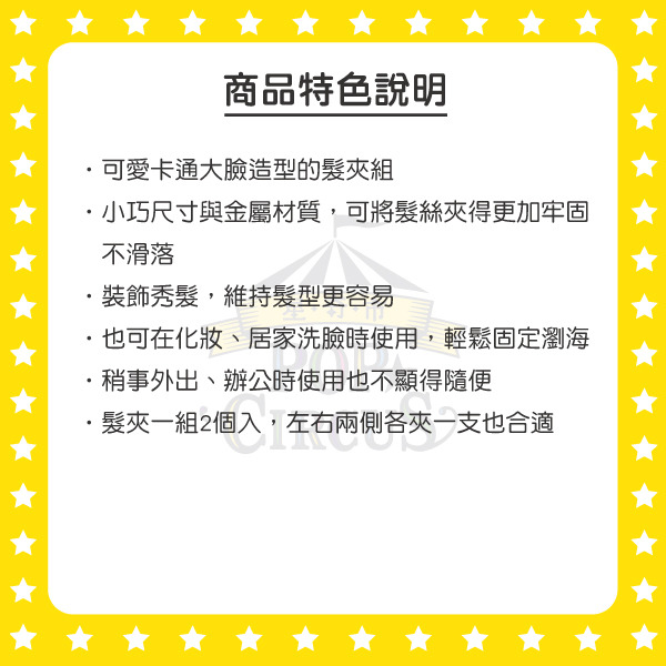 大白熊和貓咪造型髮夾組-一組2個入(大臉)
