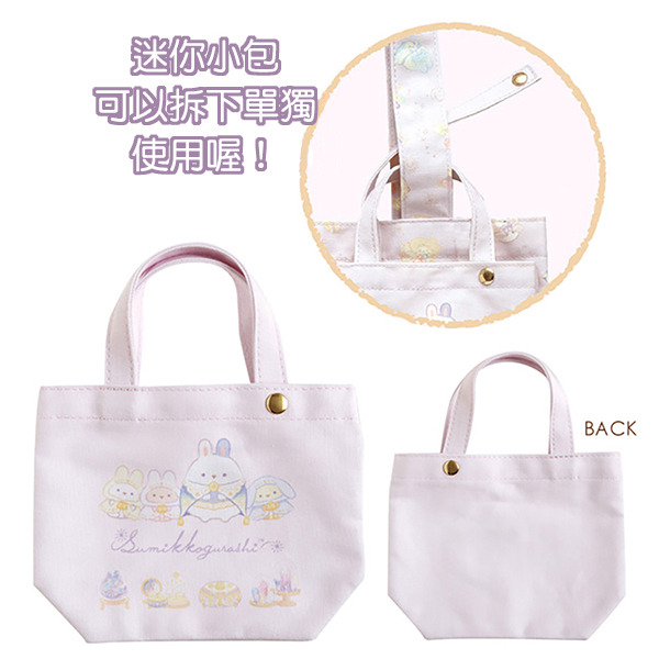 角落小夥伴帆布提袋/托特包附迷你收納袋(奇幻魔法兔子裝)