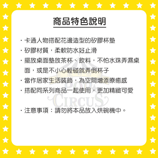 角落小夥伴矽膠杯墊(奇幻魔法兔子裝)