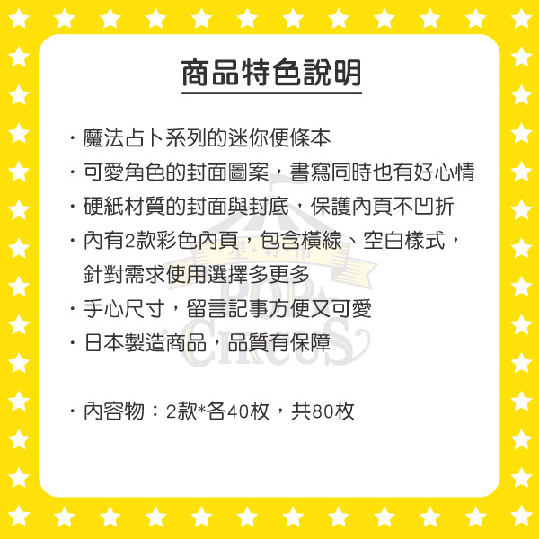 角落小夥伴日製迷你便條本(奇幻魔法兔子裝)