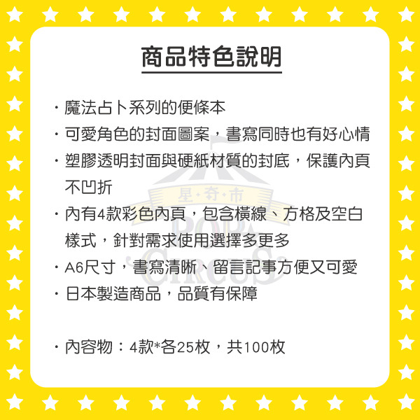 角落小夥伴日製A6便條本(奇幻魔法兔子裝)
