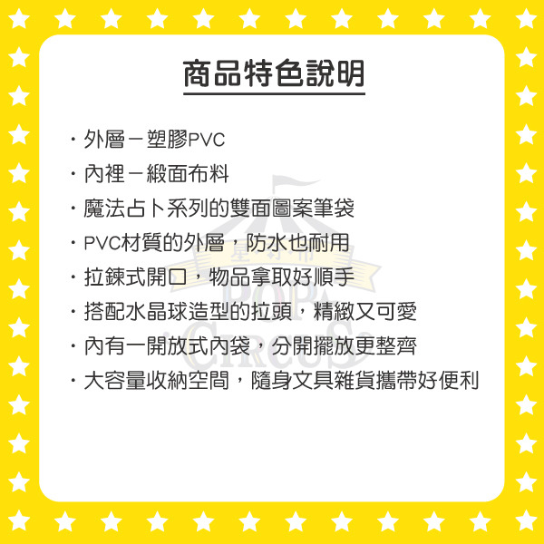 角落小夥伴筆袋(奇幻魔法兔子裝)