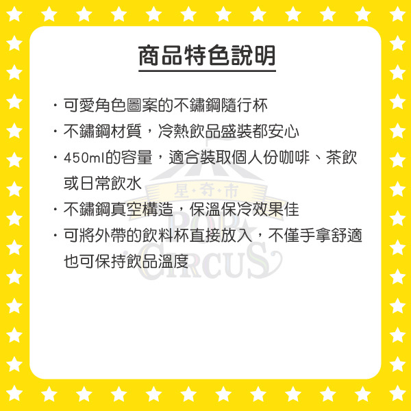 角落小夥伴不鏽鋼隨行杯-450ml(奇幻魔法兔子裝)