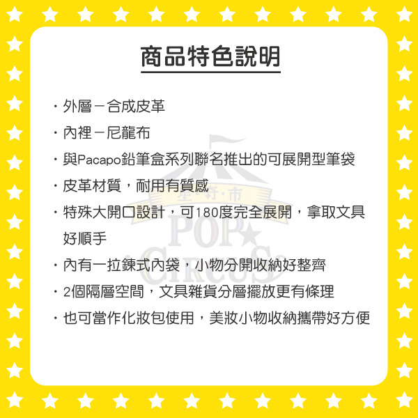 角落小夥伴*Pacapo可展開筆盒(奇幻魔法兔子裝)