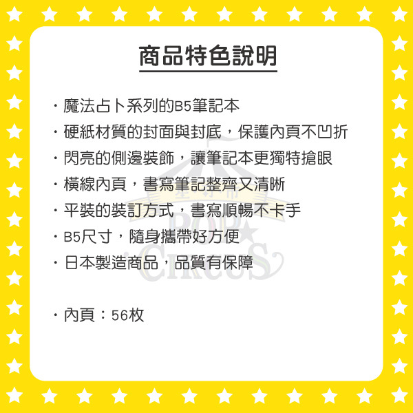角落小夥伴日製B5橫線筆記本(奇幻魔法兔子裝)