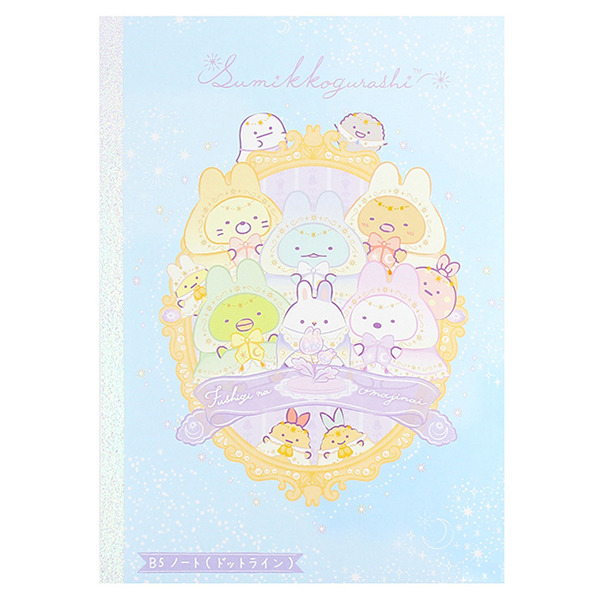 角落小夥伴日製B5橫線筆記本(奇幻魔法兔子裝)