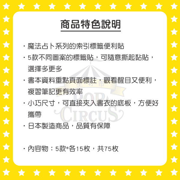 角落小夥伴日製標籤便利貼(奇幻魔法兔子裝)
