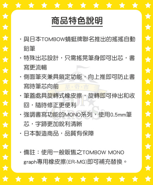 角落小夥伴*MONO graph搖搖自動鉛筆(奇幻魔法兔子裝)