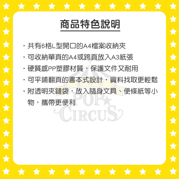 角落小夥伴A4 6層檔案資料夾附夾鍊袋(奇幻魔法兔子裝)